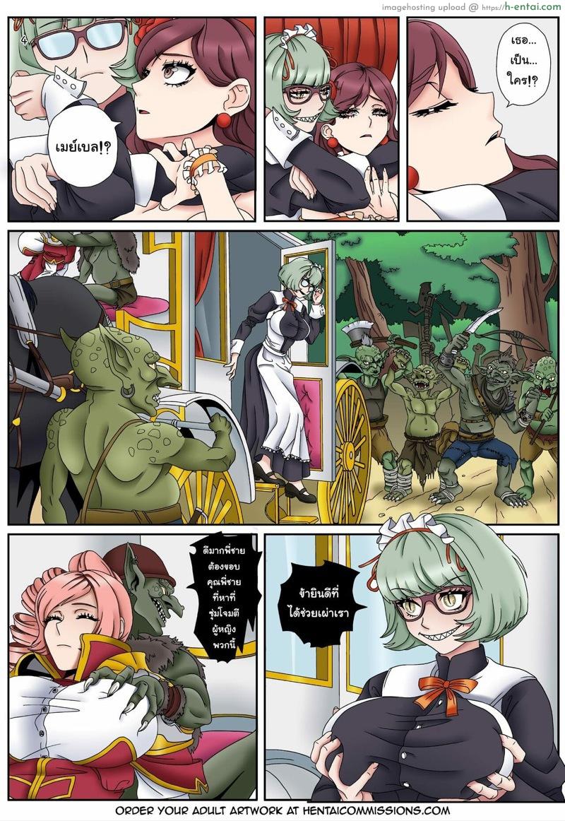 อ่านโดจิน ซุ่มโจมตี Ambush หน้า 4