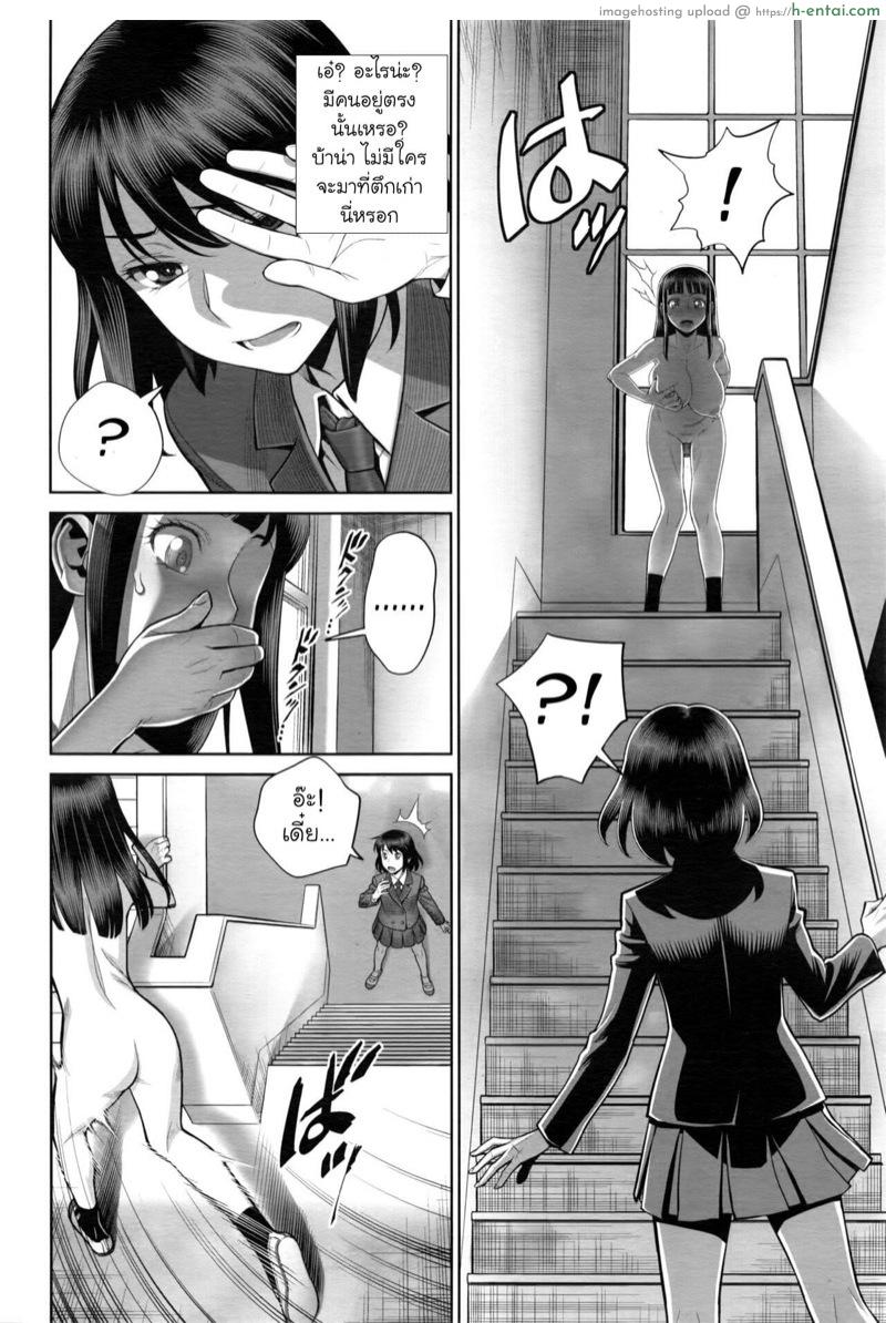 อ่านโดจิน โรคจิตเหมือนกัน [Minazuki Juuzou] Ruitomo | Hobby Friend (COMIC Tenma 2016-05) หน้า 2