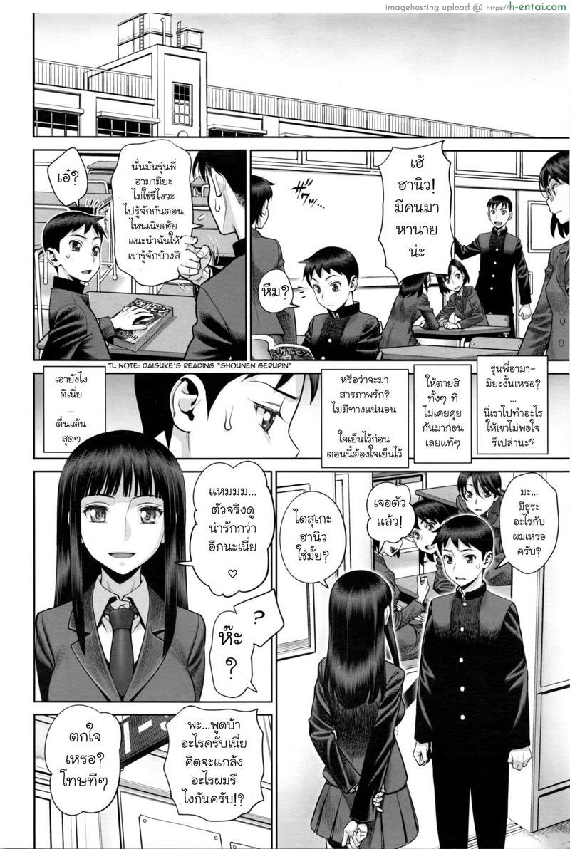 อ่านโดจิน โรคจิตเหมือนกัน [Minazuki Juuzou] Ruitomo | Hobby Friend (COMIC Tenma 2016-05) หน้า 4