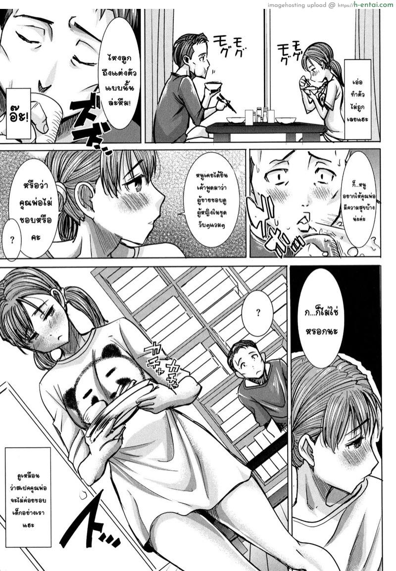 อ่านโดจิน ลูกสุดที่รัก ซากุราโกะ 2 [Tanaka Aji] Ai no Musume… Sakurako Ch.2 หน้า 3