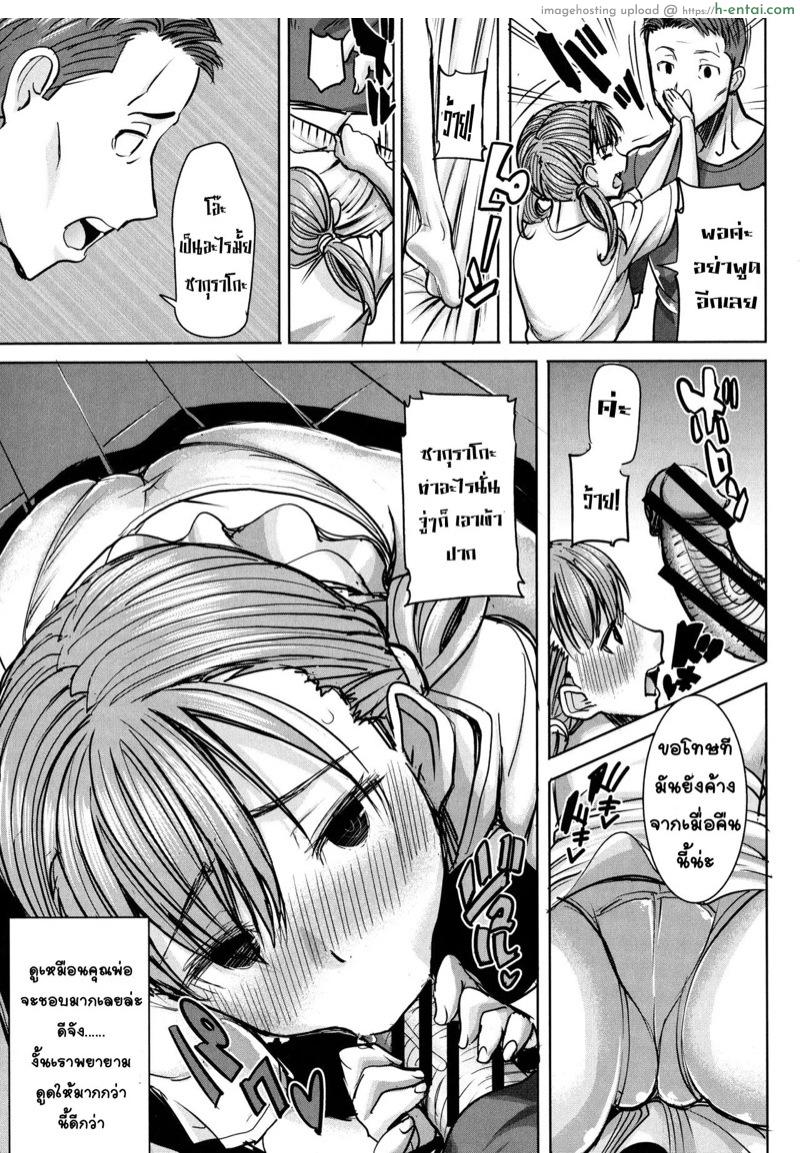 อ่านโดจิน ลูกสุดที่รัก ซากุราโกะ 2 [Tanaka Aji] Ai no Musume… Sakurako Ch.2 หน้า 5