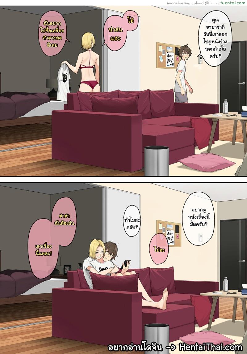 อ่านโดจิน บ้านของอิมาอิสึมิเนี่ยแหละ แกลชอบ! 4 [Nori5rou] Imaizumin-Chi Wa Douyara Gal No Tamariba Ni Natteru Rashii 4 – Bonus หน้า 2