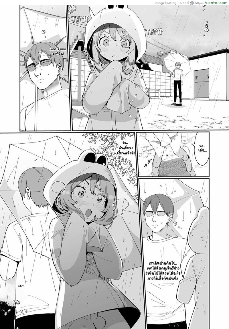 อ่านโดจิน ณ วันที่ฝนตก [Ouchi Kaeru] Ame no Hi no Himitsu♡ (Delicious Otokonoko ~Soto wa Muchimuchi Naka wa Torotoro~) หน้า 2