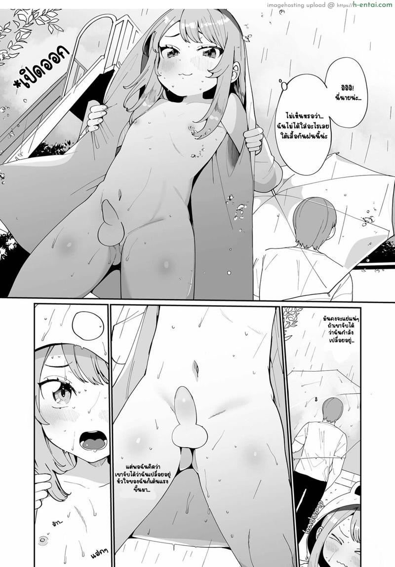 อ่านโดจิน ณ วันที่ฝนตก [Ouchi Kaeru] Ame no Hi no Himitsu♡ (Delicious Otokonoko ~Soto wa Muchimuchi Naka wa Torotoro~) หน้า 3