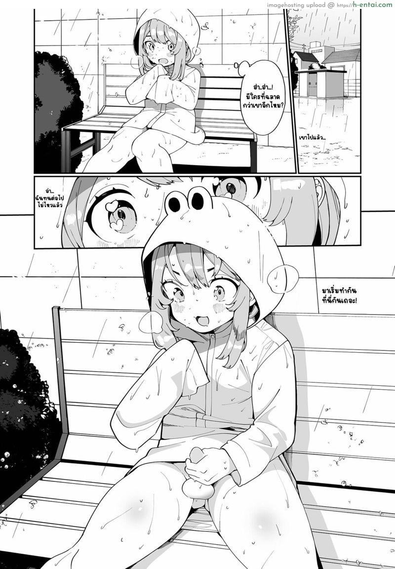 อ่านโดจิน ณ วันที่ฝนตก [Ouchi Kaeru] Ame no Hi no Himitsu♡ (Delicious Otokonoko ~Soto wa Muchimuchi Naka wa Torotoro~) หน้า 4