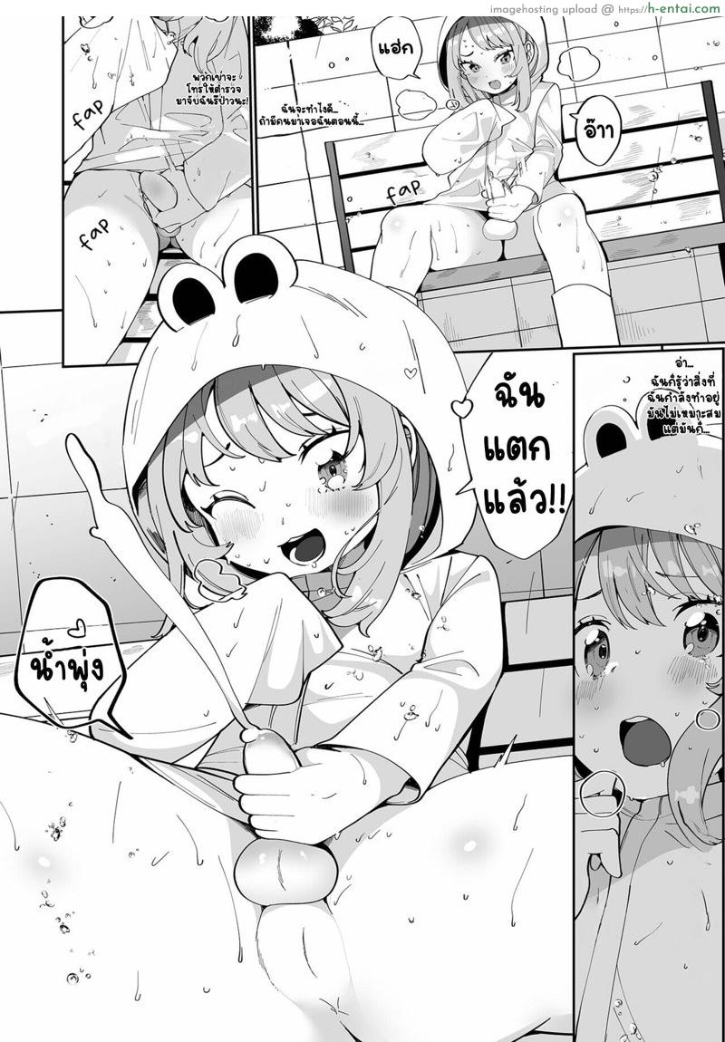 อ่านโดจิน ณ วันที่ฝนตก [Ouchi Kaeru] Ame no Hi no Himitsu♡ (Delicious Otokonoko ~Soto wa Muchimuchi Naka wa Torotoro~) หน้า 5