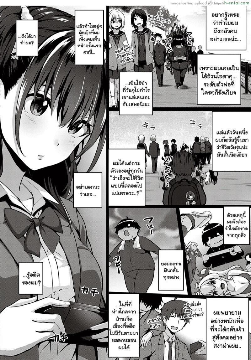 อ่านโดจิน เธอเป็นใคร ทำไมชอบผม [Simon] Flag Kaishuu wa Totsuzen ni | The Puzzle Pieces Are Suddenly Coming Together (Hatsukoi Jikan.) หน้า 2