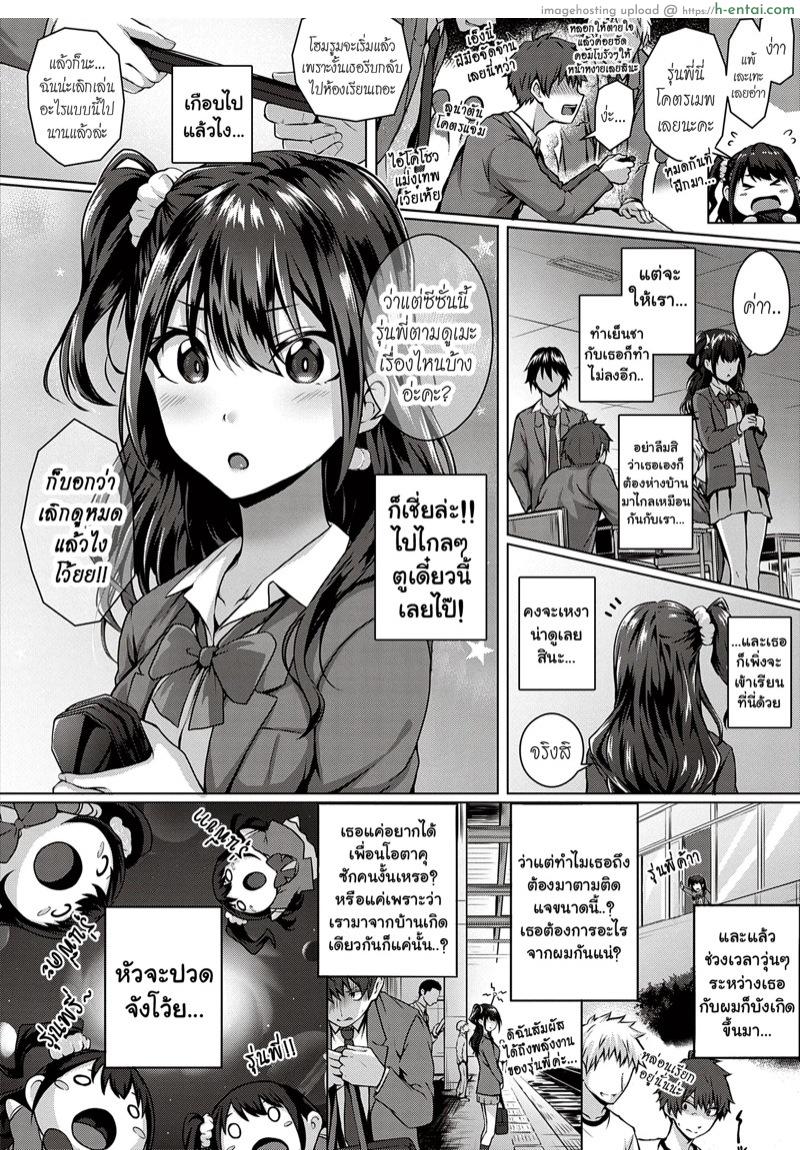 อ่านโดจิน เธอเป็นใคร ทำไมชอบผม [Simon] Flag Kaishuu wa Totsuzen ni | The Puzzle Pieces Are Suddenly Coming Together (Hatsukoi Jikan.) หน้า 4