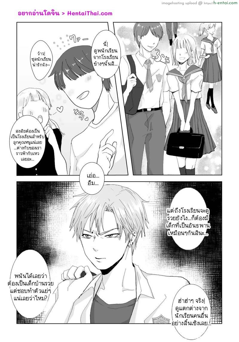 อ่านโดจิน ถ้าอยากพิสูจน์ หันตูดให้เลย [Namakoinu] Kuchi dake wa Yuutousei หน้า 2