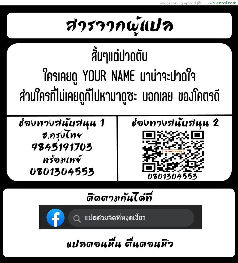 อ่านโดจิน ข่มขืนมิตซูฮะ [Avacyn] – Kimi no NTR Mitsuha Rape (Kimi no na wa.) หน้า 4