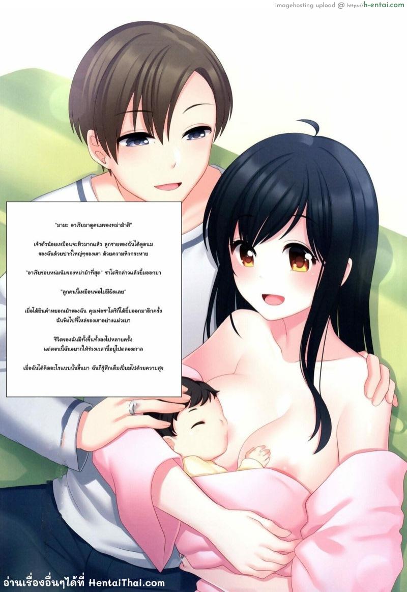 อ่านโดจิน ชั้นไม่มีทาง เป็นแฟนกับ เพื่อนสมัยสาวน้อยหรอก พิเศษ [TSF no F (meito)] Ore ga Osananajimi no Koibito ni Naru nante Zettai Arienai (TSF no F no Hon Sono 5) หน้า 4