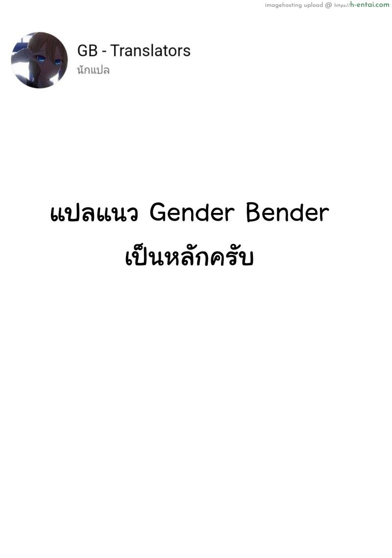 อ่านโดจิน ชั้นไม่มีทาง เป็นแฟนกับ เพื่อนสมัยสาวน้อยหรอก พิเศษ [TSF no F (meito)] Ore ga Osananajimi no Koibito ni Naru nante Zettai Arienai (TSF no F no Hon Sono 5) หน้า 5