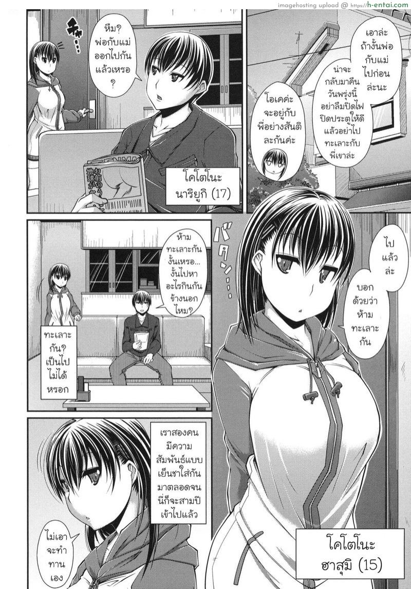 อ่านโดจิน แค่อยากใกล้ชิดพี่ชาย [Satsuki Imonet] Pavlov no Ani | Pavlov’s Ani (LOVE Kome) หน้า 4