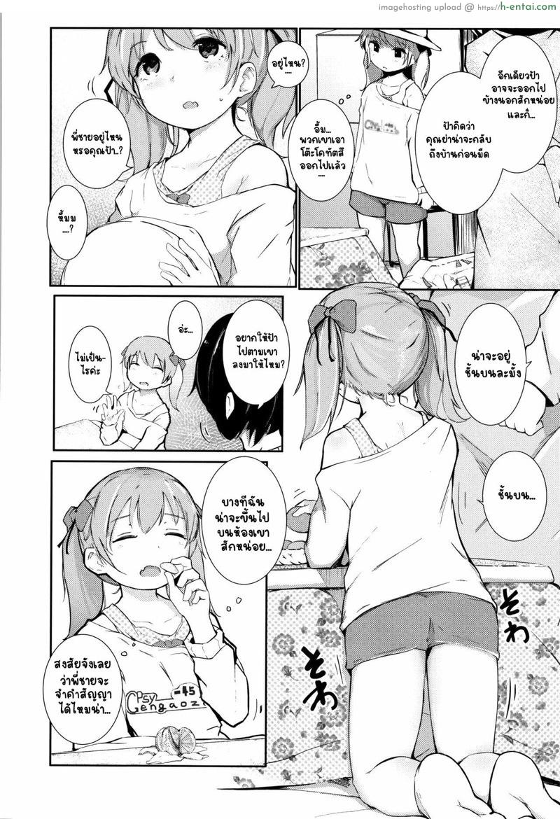 อ่านโดจิน คำสัญญาเมื่อสองปีที่แล้ว [Kinomoto Anzu] Akari Challenge (Chiisana Karada no Dakigokochi) หน้า 2