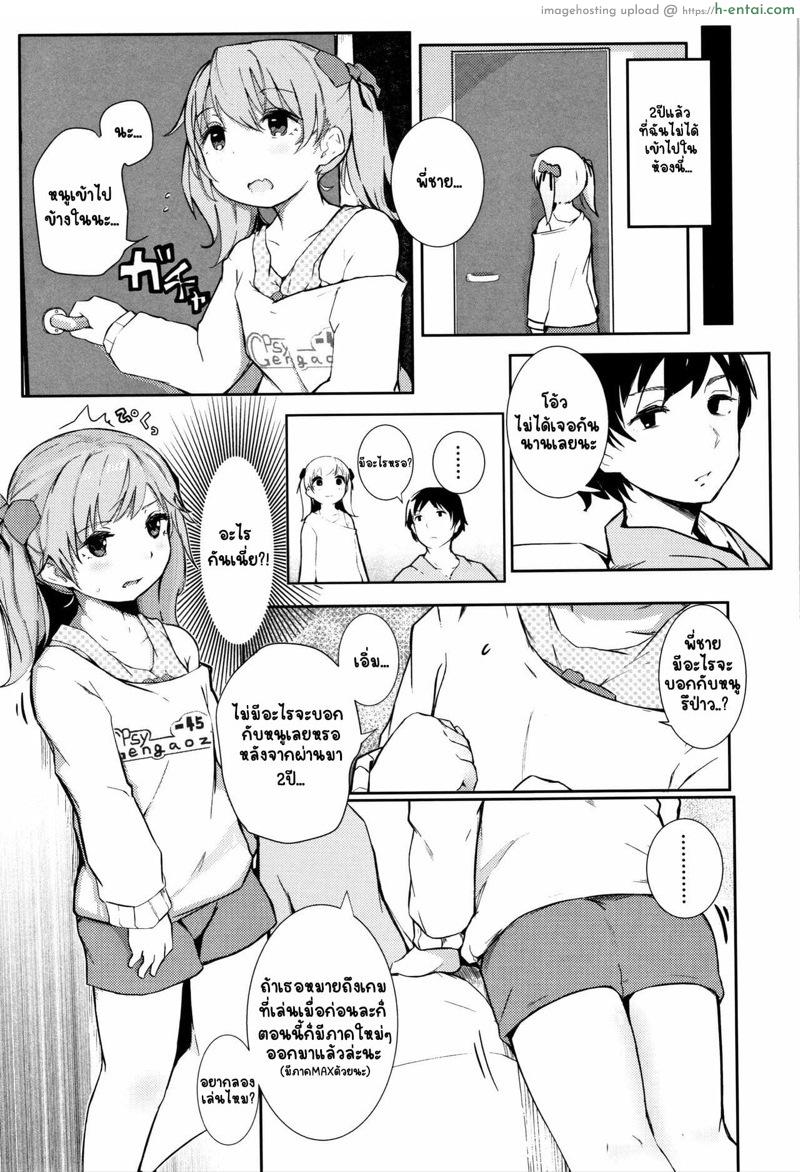 อ่านโดจิน คำสัญญาเมื่อสองปีที่แล้ว [Kinomoto Anzu] Akari Challenge (Chiisana Karada no Dakigokochi) หน้า 3