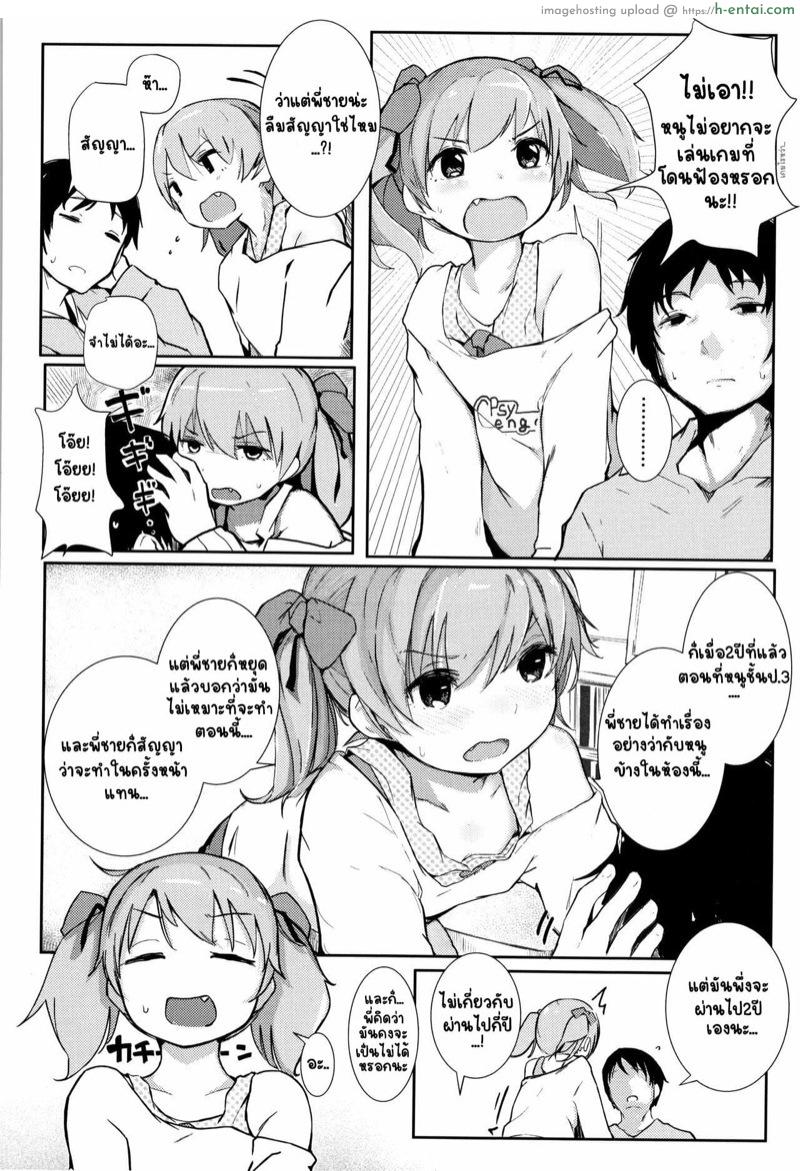อ่านโดจิน คำสัญญาเมื่อสองปีที่แล้ว [Kinomoto Anzu] Akari Challenge (Chiisana Karada no Dakigokochi) หน้า 4