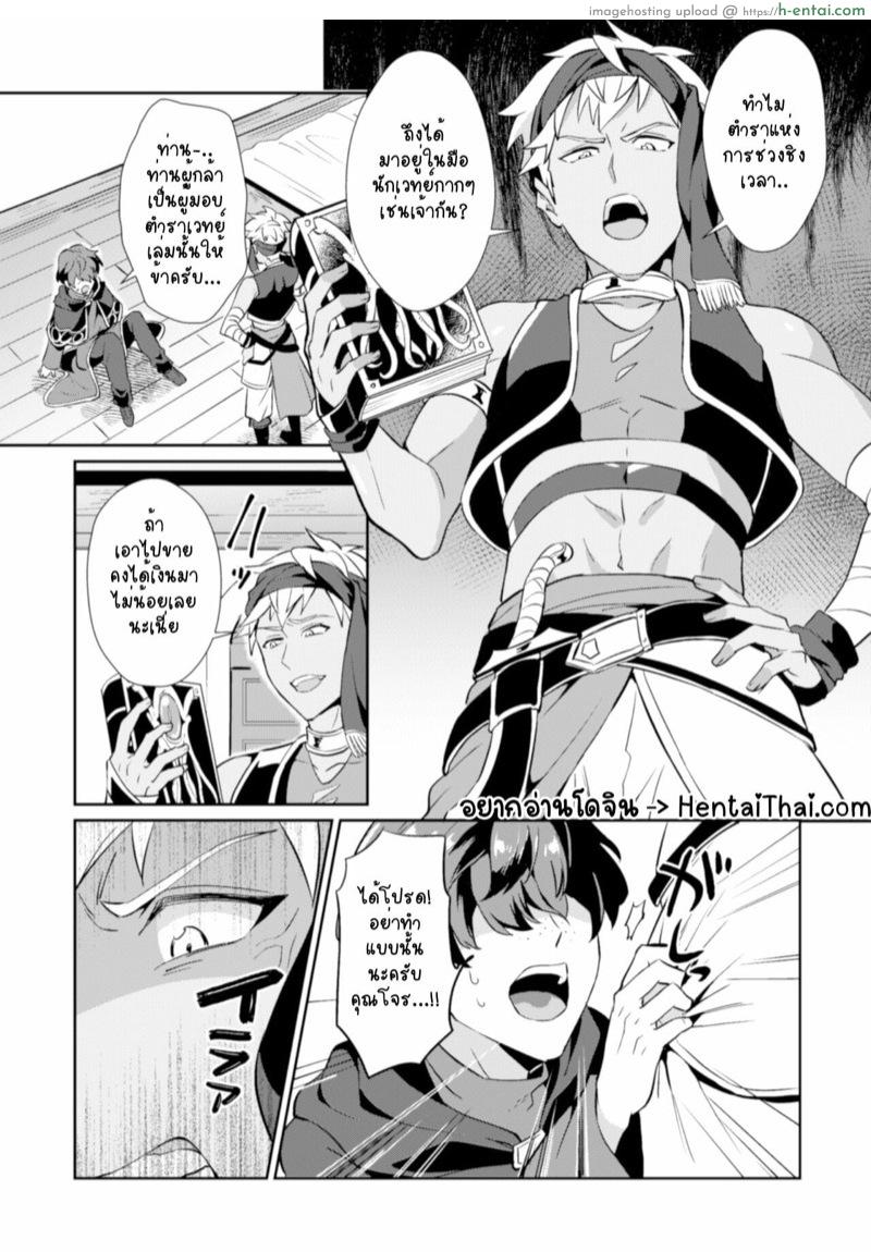 อ่านโดจิน สะกดจิตคุณโจรกับหนังสือต้องสาป! [Erutasuku] Kinju no Madousho Touzoku Danshi o Saimin Mahou de Zettai Fukujuu | The Cursed Grimoire: The Male Thief is Under Complete Submission From Hypnosis Magic หน้า 2