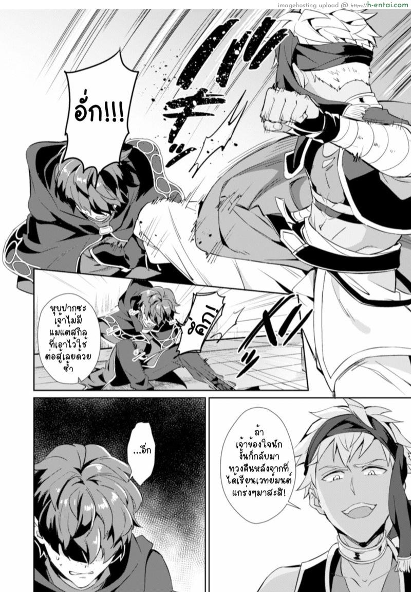 อ่านโดจิน สะกดจิตคุณโจรกับหนังสือต้องสาป! [Erutasuku] Kinju no Madousho Touzoku Danshi o Saimin Mahou de Zettai Fukujuu | The Cursed Grimoire: The Male Thief is Under Complete Submission From Hypnosis Magic หน้า 3