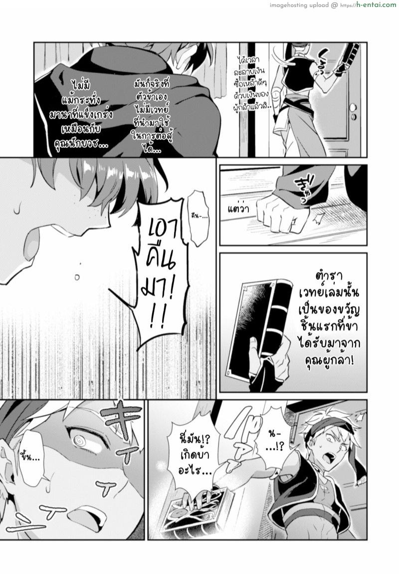 อ่านโดจิน สะกดจิตคุณโจรกับหนังสือต้องสาป! [Erutasuku] Kinju no Madousho Touzoku Danshi o Saimin Mahou de Zettai Fukujuu | The Cursed Grimoire: The Male Thief is Under Complete Submission From Hypnosis Magic หน้า 4