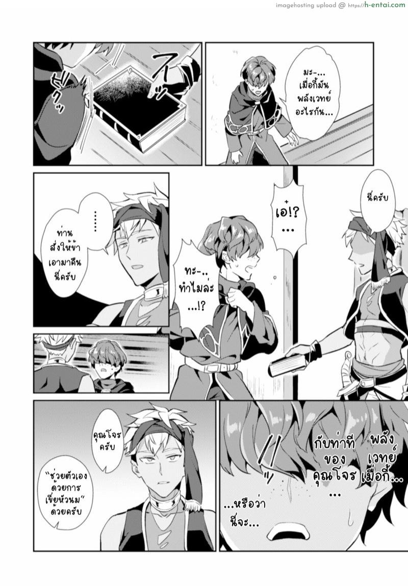 อ่านโดจิน สะกดจิตคุณโจรกับหนังสือต้องสาป! [Erutasuku] Kinju no Madousho Touzoku Danshi o Saimin Mahou de Zettai Fukujuu | The Cursed Grimoire: The Male Thief is Under Complete Submission From Hypnosis Magic หน้า 5