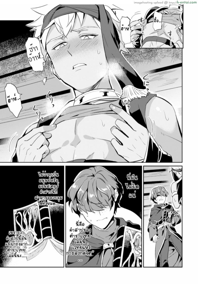 อ่านโดจิน สะกดจิตคุณโจรกับหนังสือต้องสาป! [Erutasuku] Kinju no Madousho Touzoku Danshi o Saimin Mahou de Zettai Fukujuu | The Cursed Grimoire: The Male Thief is Under Complete Submission From Hypnosis Magic หน้า 6