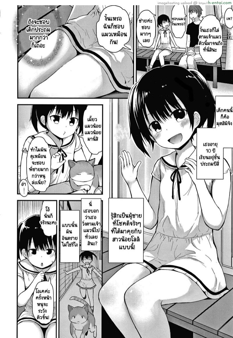 อ่านโดจิน ก็ฉันอยากเลี้ยงแมวนี่นา [Fujisaka Lyric] Neko-san o Kaitai | I Want a Pet Kitty (Waruiko ni Nacchatta?) หน้า 2