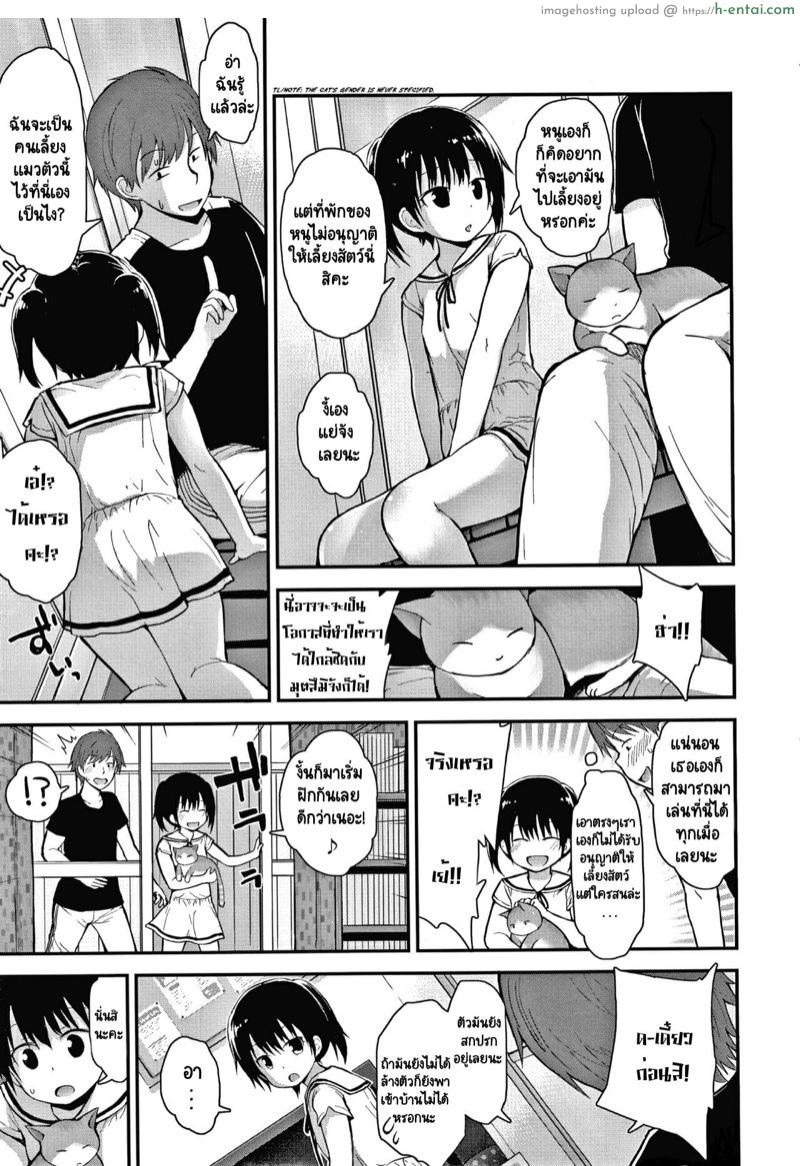 อ่านโดจิน ก็ฉันอยากเลี้ยงแมวนี่นา [Fujisaka Lyric] Neko-san o Kaitai | I Want a Pet Kitty (Waruiko ni Nacchatta?) หน้า 3