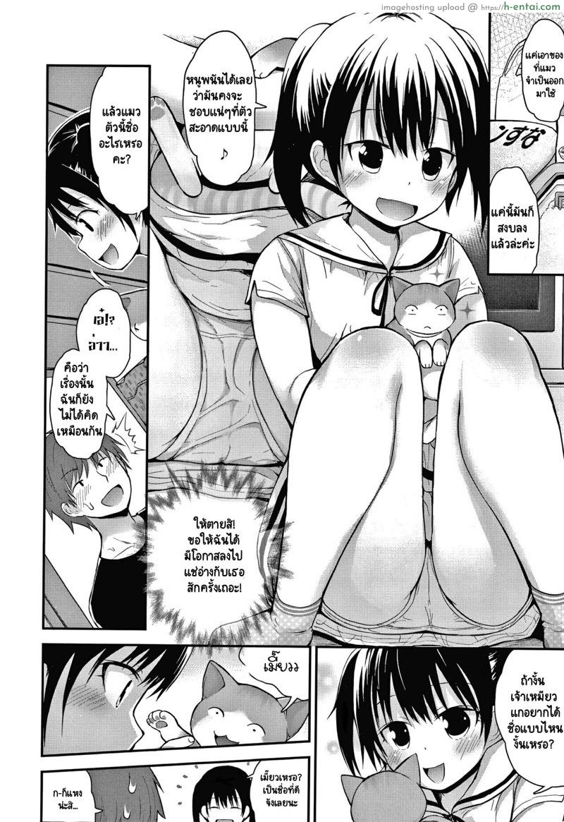 อ่านโดจิน ก็ฉันอยากเลี้ยงแมวนี่นา [Fujisaka Lyric] Neko-san o Kaitai | I Want a Pet Kitty (Waruiko ni Nacchatta?) หน้า 6