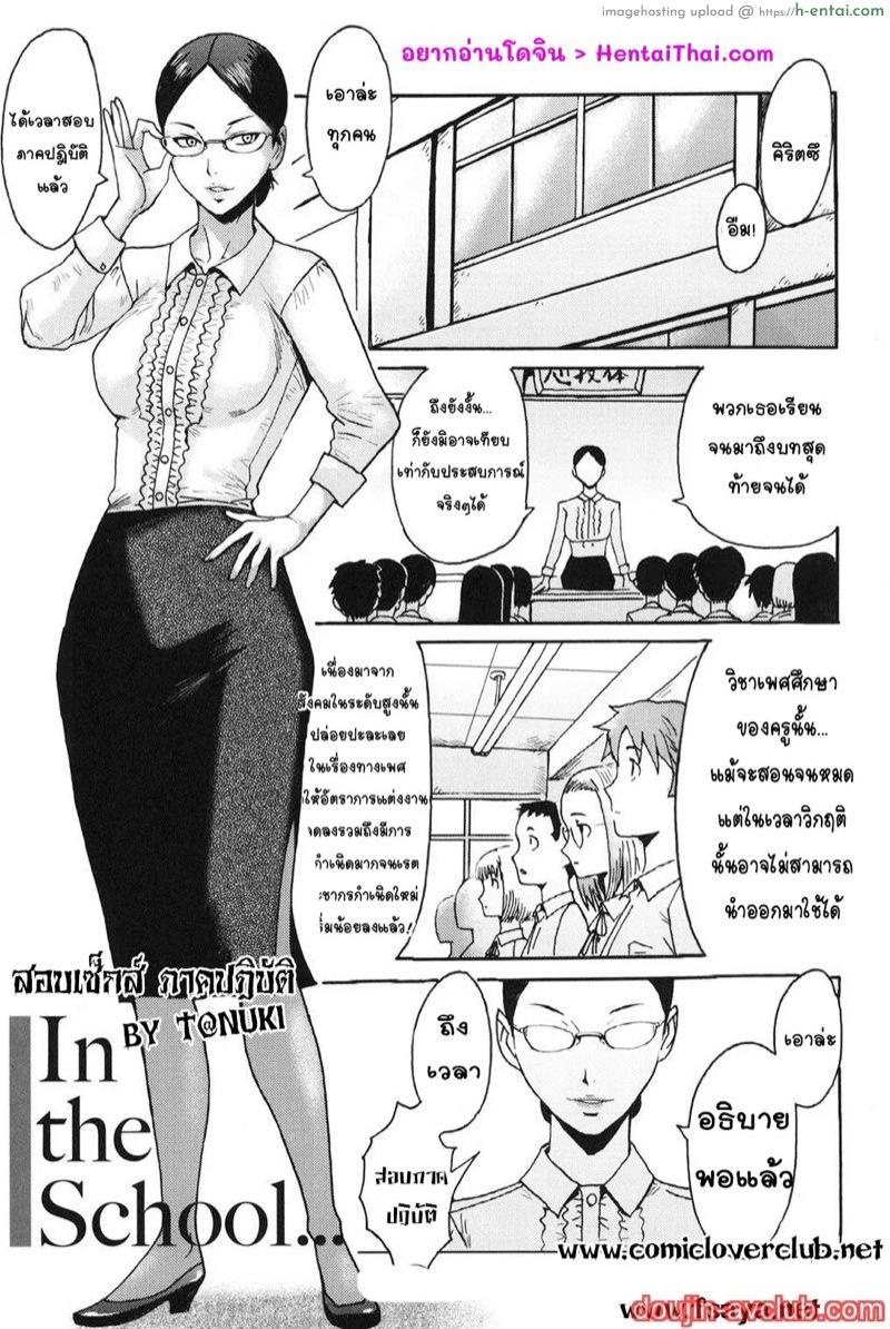 สอบเซ็กส์ ภาคปฏิบัติ [Kuroiwa Menou] In the School… (Immoral)
