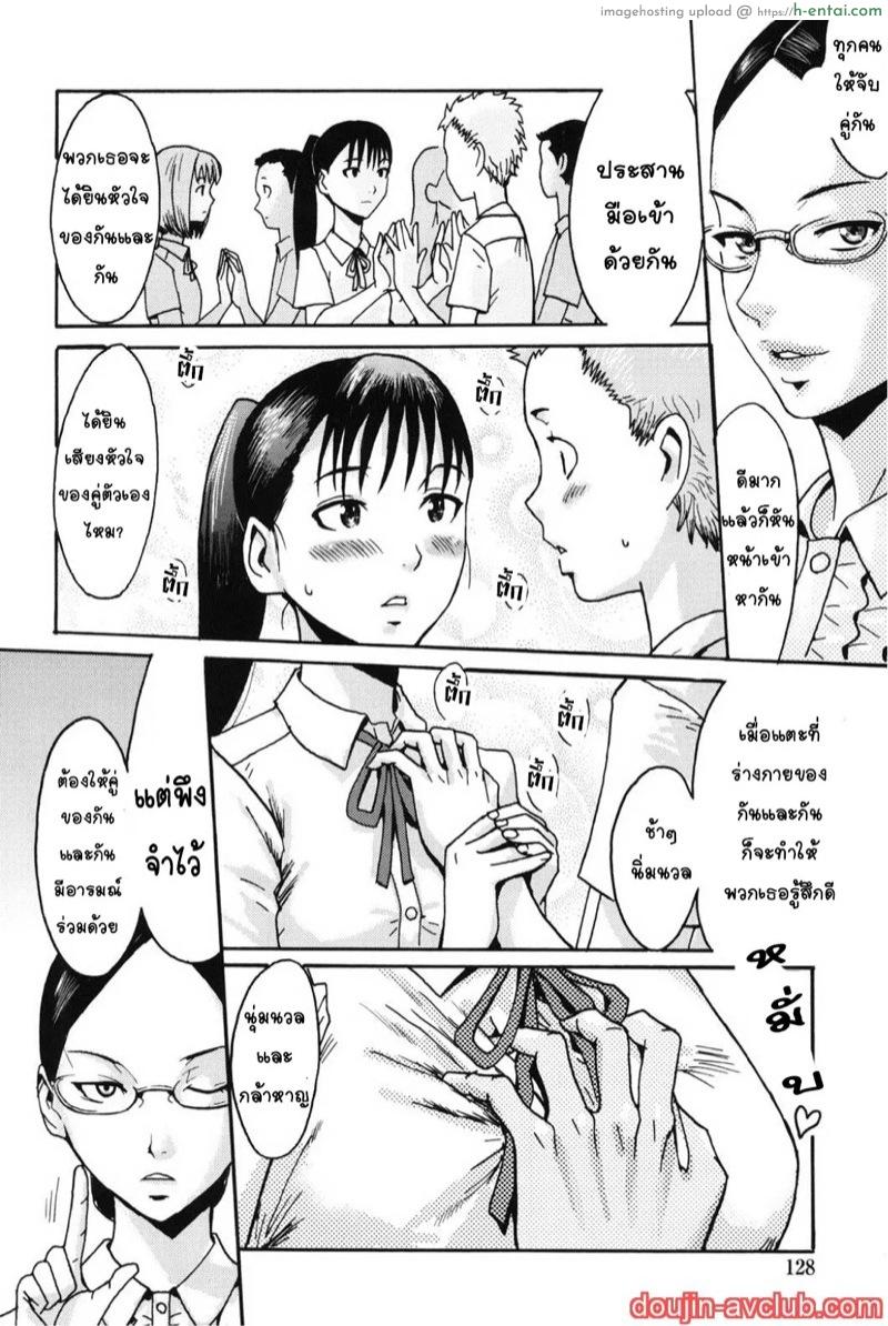 อ่านโดจิน สอบเซ็กส์ ภาคปฏิบัติ [Kuroiwa Menou] In the School… (Immoral) หน้า 2