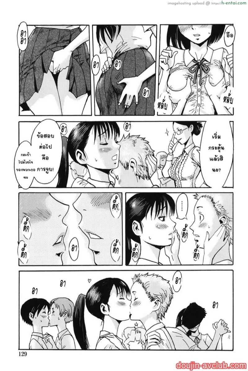อ่านโดจิน สอบเซ็กส์ ภาคปฏิบัติ [Kuroiwa Menou] In the School… (Immoral) หน้า 3