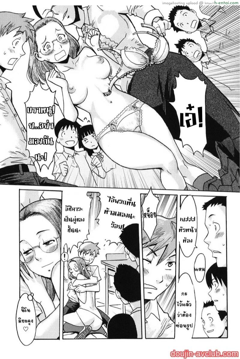 อ่านโดจิน สอบเซ็กส์ ภาคปฏิบัติ [Kuroiwa Menou] In the School… (Immoral) หน้า 5