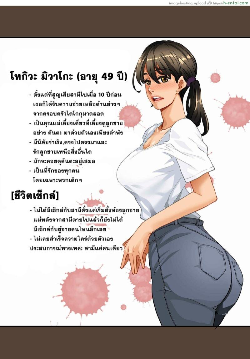 อ่านโดจิน บันทึกการฝึกผสมพันธุ์หมู ภาคแห่งการสูญสิ้นทุกสิ่งอย่าง [Hana Hook] Zenin Shikkaku – Hahaoya no Mesubuta Sex Choukyou Kiroku หน้า 3