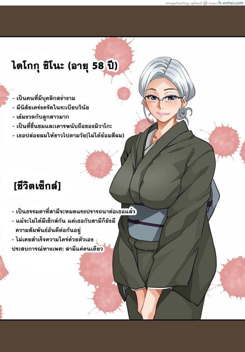 อ่านโดจิน บันทึกการฝึกผสมพันธุ์หมู ภาคแห่งการสูญสิ้นทุกสิ่งอย่าง [Hana Hook] Zenin Shikkaku – Hahaoya no Mesubuta Sex Choukyou Kiroku หน้า 5