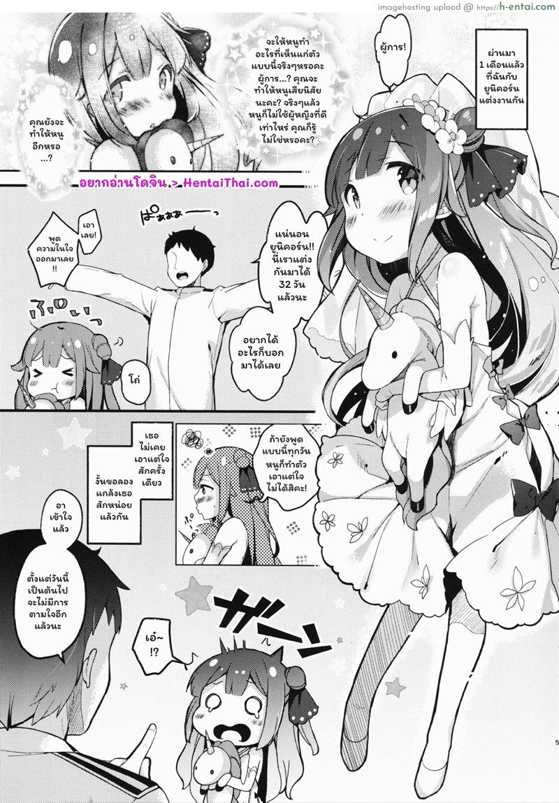 อ่านโดจิน สอนยูนิคอร์นให้เป็นผู้ใหญ่ (C93) [mocha＊2popcorn (Kibii Mocha)] Honto Wa Motto Wagamama Shitai no | I Actually Wanna Be Spoiled Some More (Azur Lane) หน้า 2