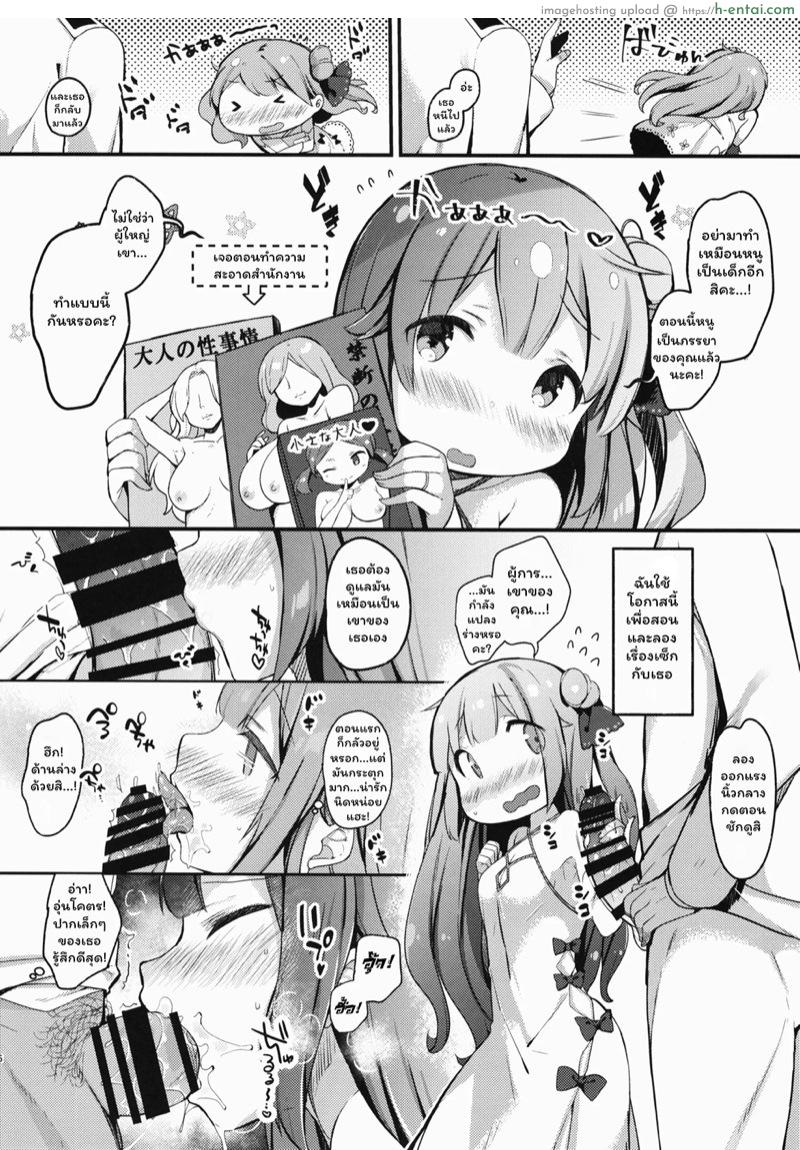 อ่านโดจิน สอนยูนิคอร์นให้เป็นผู้ใหญ่ (C93) [mocha＊2popcorn (Kibii Mocha)] Honto Wa Motto Wagamama Shitai no | I Actually Wanna Be Spoiled Some More (Azur Lane) หน้า 3