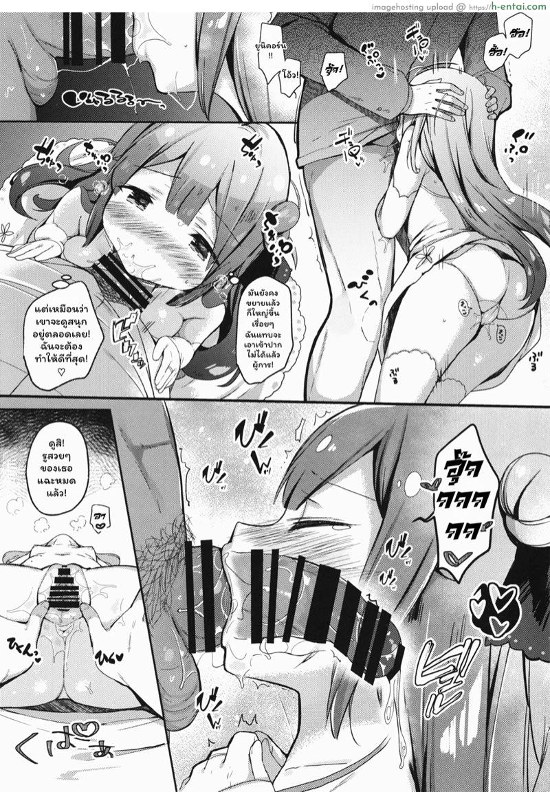 อ่านโดจิน สอนยูนิคอร์นให้เป็นผู้ใหญ่ (C93) [mocha＊2popcorn (Kibii Mocha)] Honto Wa Motto Wagamama Shitai no | I Actually Wanna Be Spoiled Some More (Azur Lane) หน้า 4