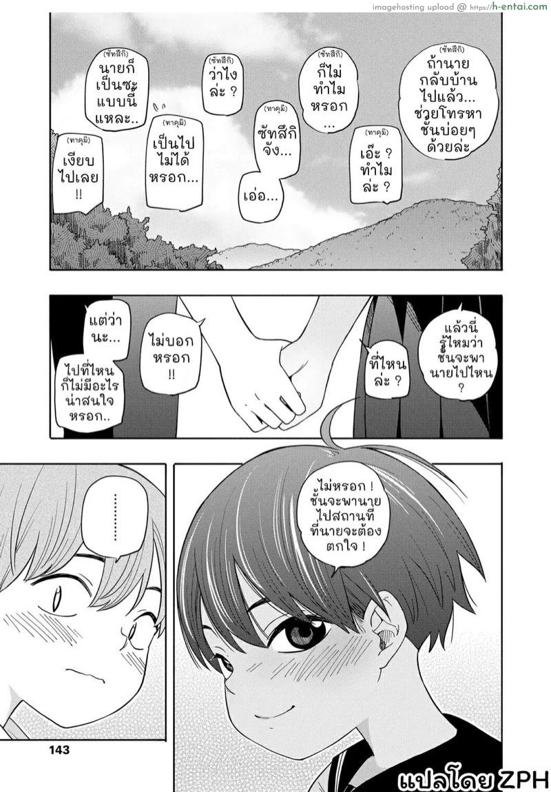 อ่านโดจิน ความทรงจำฤดูร้อน 2 [Kīroi tamago] Natsu no omoide kōhen | Summer Memories Part two (COMIC LO 2021-04) [Digital] [きいろいたまご] なつのおもいで 後編 (COMIC LO 2021年4月号) [DL版] หน้า 4