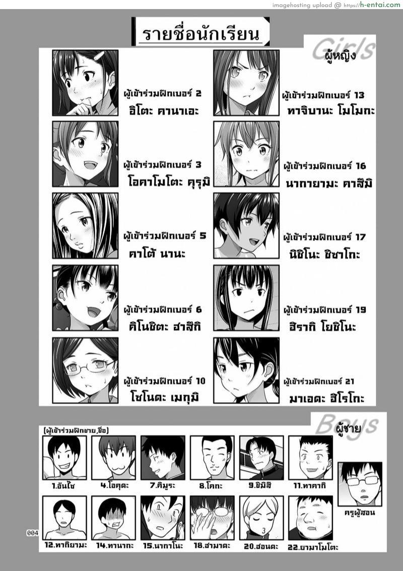 อ่านโดจิน คาบเรียนเสียวสร้างความสัมพันธ์ 3 [antyuumosaku (malcorond)] Ikumonogakari Deluxe Ban 3 หน้า 3