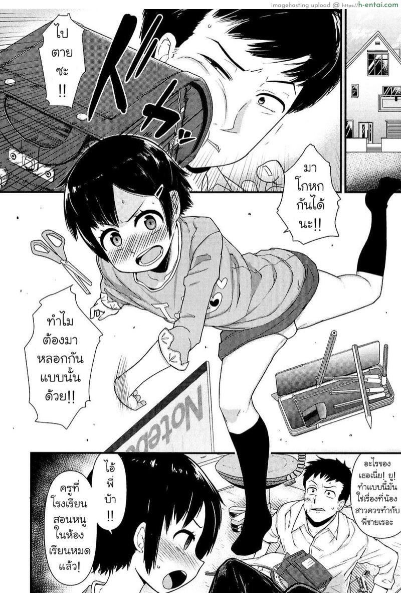 อ่านโดจิน หนีแทบตาย สุดท้ายก็ยอม [Akatsuki Katsuie] Ore wa Aniki no Okiniiri!? | I’m Big-Bro’s Favorite!? (Comic LO 2016-11) หน้า 2