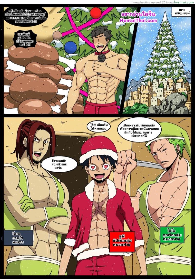 ศึกของลูกผู้ชาย [Whitemoss1207] Battle of Christmas