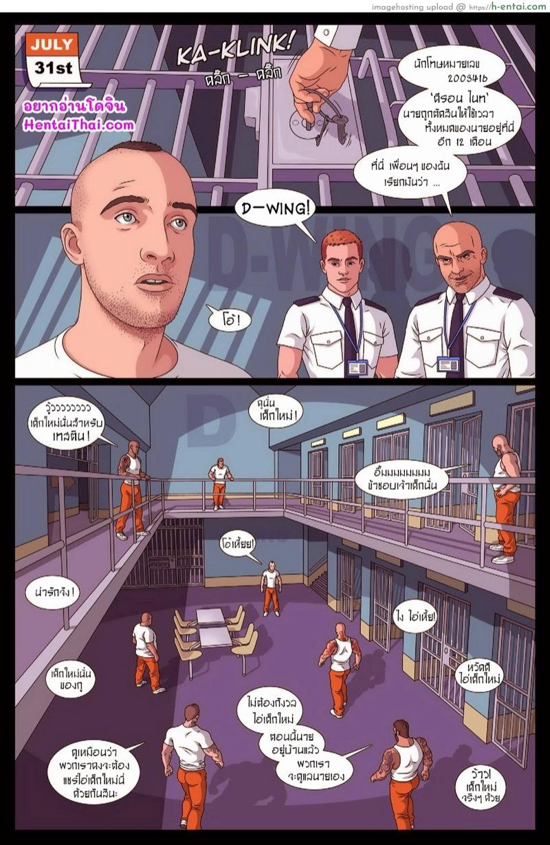 อ่านโดจิน ไม่มีที่ไหนเหมือน D-Wing [Alexander] There’s No Place Like D-Wing หน้า 3
