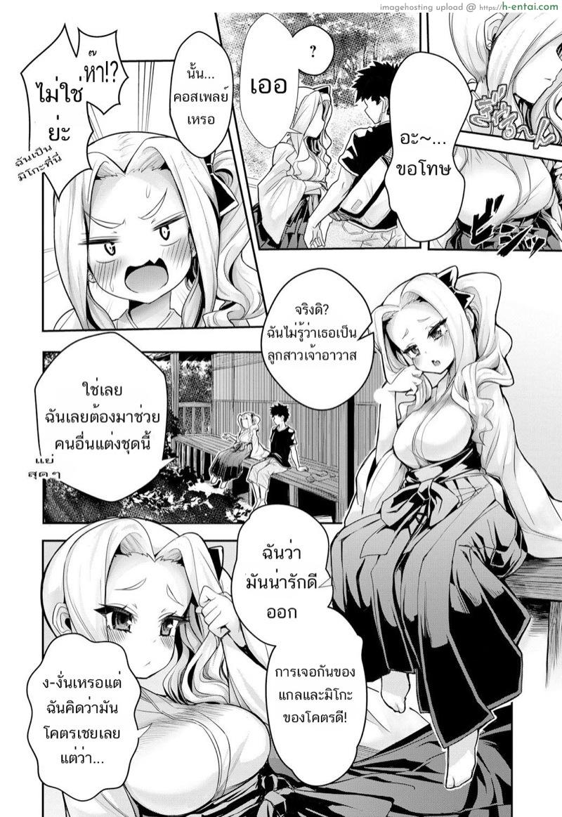 อ่านโดจิน ขอมาก็จัดให้ [Wise Speak] Musunde Ai” En | Bound by Threads of “Love” (COMIC Anthurium 2018-09)” หน้า 2