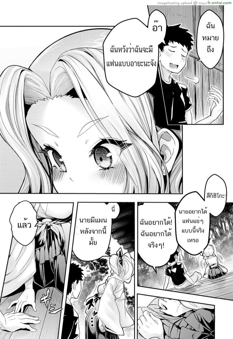 อ่านโดจิน ขอมาก็จัดให้ [Wise Speak] Musunde Ai” En | Bound by Threads of “Love” (COMIC Anthurium 2018-09)” หน้า 3