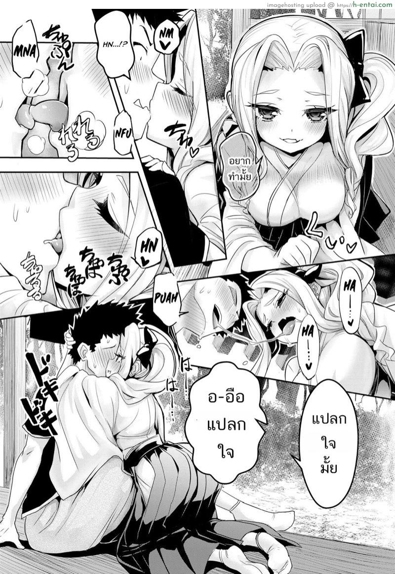 อ่านโดจิน ขอมาก็จัดให้ [Wise Speak] Musunde Ai” En | Bound by Threads of “Love” (COMIC Anthurium 2018-09)” หน้า 4