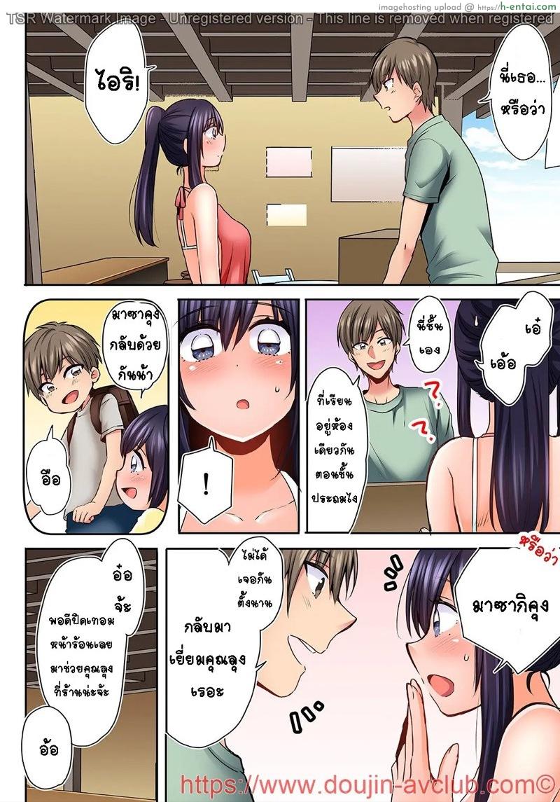 อ่านโดจิน ลักหลับหลาน ยามค่ำคืน 1.2 [Fujitsuna] Nemuru Mei, Yobau Oji. ~Nettaiya Ni Hitobanjuu, Ijirare Tsuzuke… [Gapponban] 1 – Part 2 หน้า 2