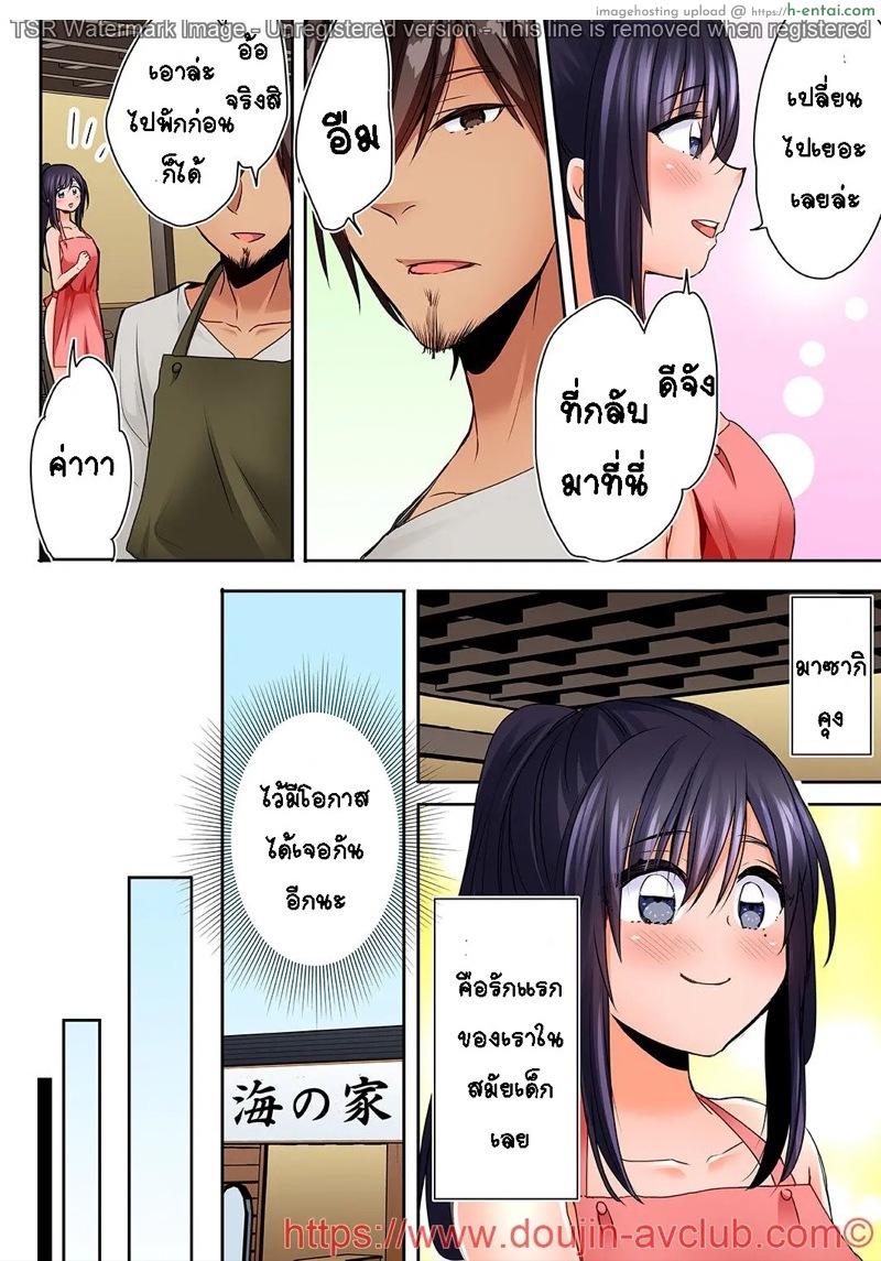 อ่านโดจิน ลักหลับหลาน ยามค่ำคืน 1.2 [Fujitsuna] Nemuru Mei, Yobau Oji. ~Nettaiya Ni Hitobanjuu, Ijirare Tsuzuke… [Gapponban] 1 – Part 2 หน้า 4