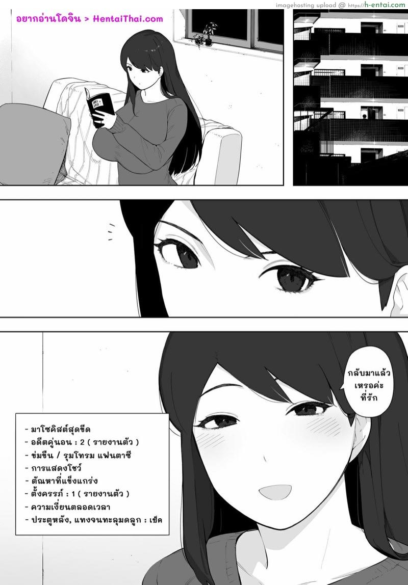 อ่านโดจิน เธอเป็นคนสาธารณะ [NT Labo (NT Robo)] Aisai, Doui no Ue, Netorare Roshutsu | Cucked With My Consent My Exhibitionist Wife หน้า 2