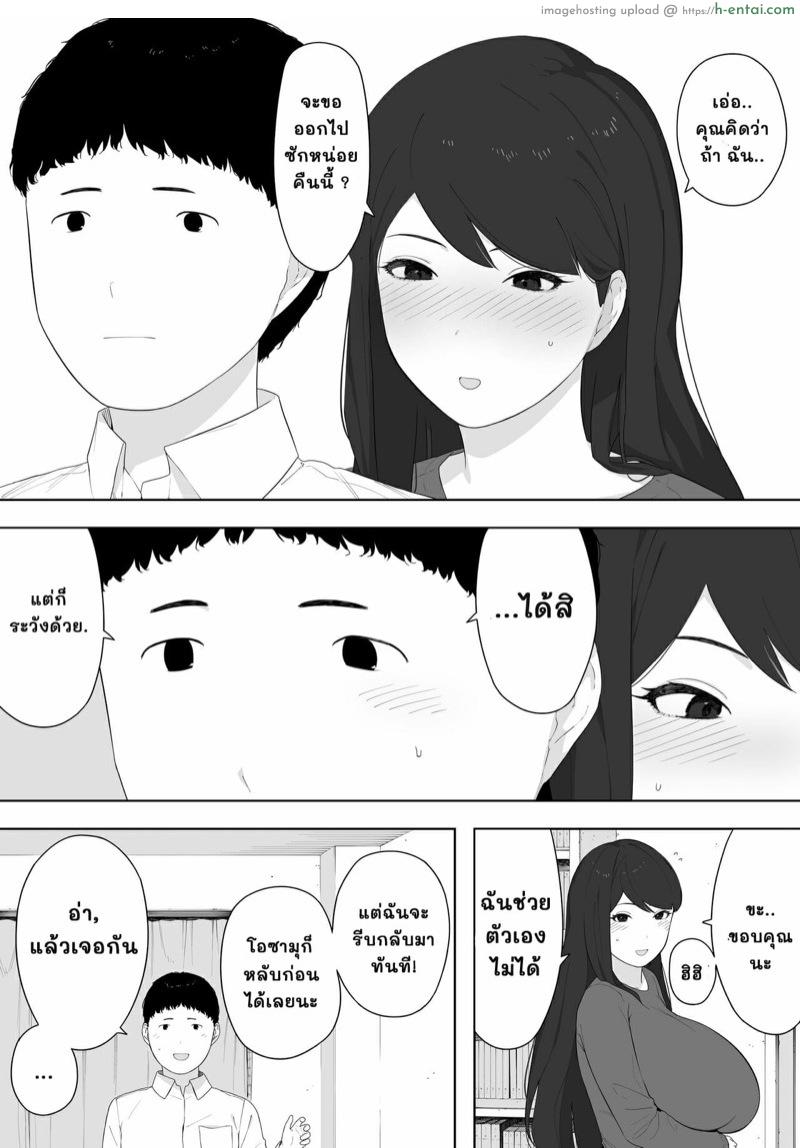 อ่านโดจิน เธอเป็นคนสาธารณะ [NT Labo (NT Robo)] Aisai, Doui no Ue, Netorare Roshutsu | Cucked With My Consent My Exhibitionist Wife หน้า 4
