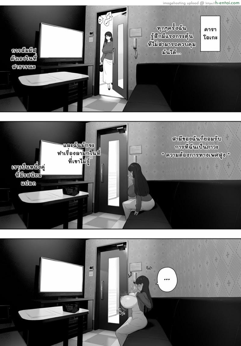 อ่านโดจิน เธอเป็นคนสาธารณะ [NT Labo (NT Robo)] Aisai, Doui no Ue, Netorare Roshutsu | Cucked With My Consent My Exhibitionist Wife หน้า 5